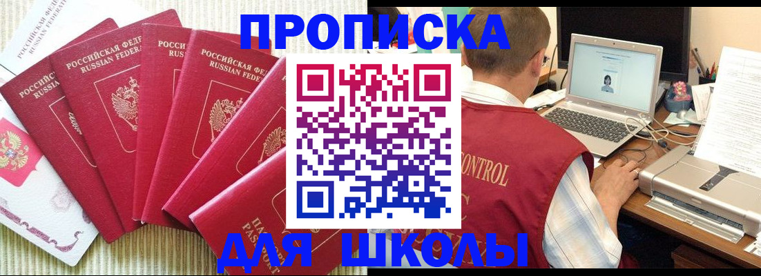 временная регистрация надежно в Хадыженске
