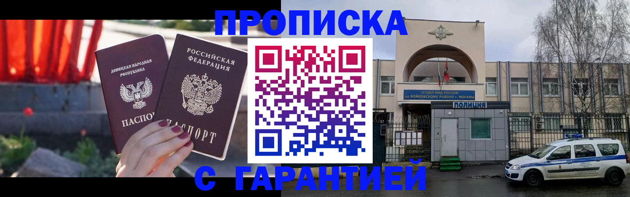 пропишу в квартире в Хадыженске
